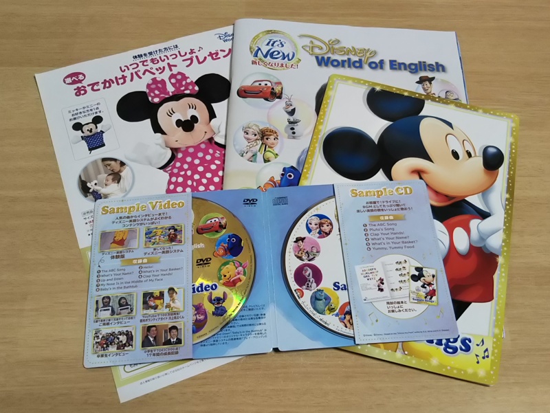 【値下げ】ディズニー英語システム　2019年11月購入