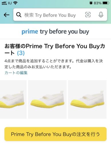 try before you buy用のカート